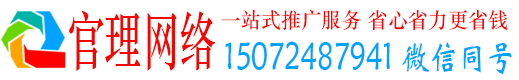 横州官理信息流广告